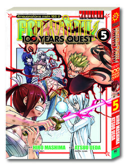 Fairy Tail 100 Years Quest เล่ม 5