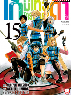 เกมเทวดา โครงการ 2 เล่ม 15