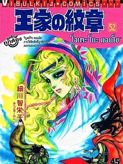 โอเคะ โนะ มอนโช 52