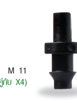 M 11 Connector ข้อต่อสำหรับระบบน้ำหยด ( แพ็คละ 100 ตัว )