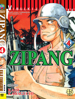 ZIPANG 4 (สินค้าหายากมีจำนวนจำกัด ไม่รับเปลี่ยนหรือเครมทุกกรณี)