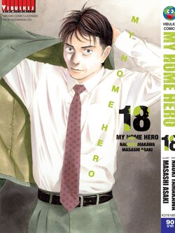 My Home Hero เล่ม 18