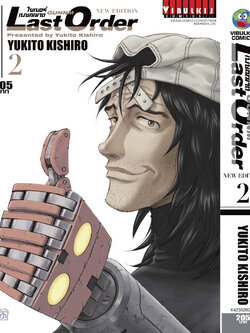 ไซเบอร์เพชฌฆาต GUNNM Last Order (ภาค2) เล่ม 2