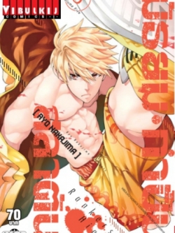 มัธยมกำปั้นสลาตัน เล่ม 5