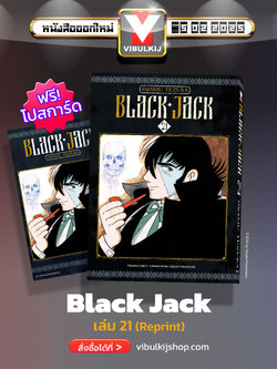 BLACK JACK 21