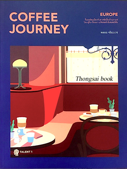 Coffee Journey Europe by พลอย จริยะเวช