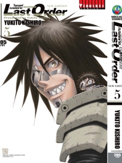 ไซเบอร์เพชฌฆาต GUNNM Last Order (ภาค2) เล่ม 5