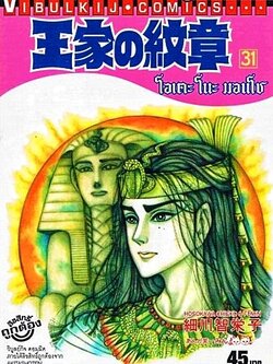 โอเคะ โนะ มอนโช 31