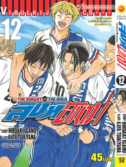 สิงห์สนาม 12