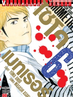 ไซโคเมทเรอร์ 6