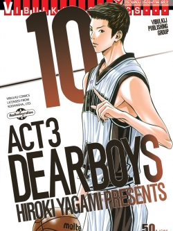 เดียร์บอย ACT 3 10