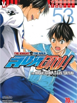 สิงห์สนาม 53