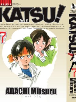 คัทซึ KATSU (SPECIAL) 7