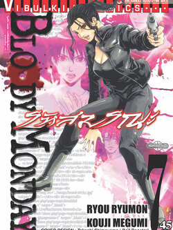 Bloody Monday รหัสมรณะ (ภ.1) 7