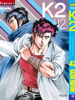 K2 เล่ม 42