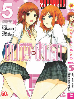 ข้ามเวลามาป่วนรัก 5