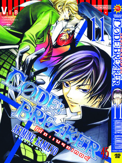 Code Breaker โค้ด เบรคเกอร์ 11