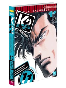 K2 เล่ม 11