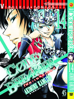 Code Breaker โค้ด เบรคเกอร์ 14