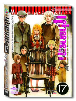 ARRIVED คนผ่าเหล่า เผ่าหายนะ 17