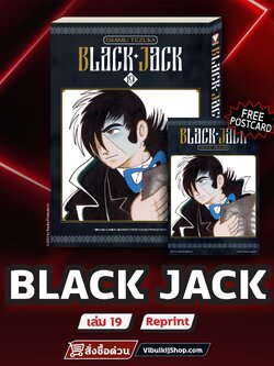 BLACK JACK 19