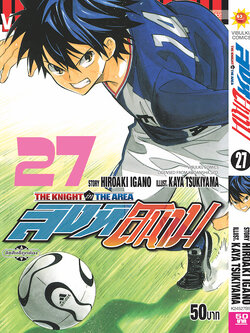 สิงห์สนาม 27