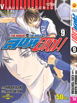 สิงห์สนาม 9