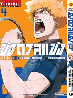 BLUE LOCK ขังดวลแข้ง 4 (กระดาษถนอมสายตา)