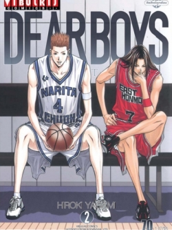 เดียร์บอย OVER TIME เล่ม 2