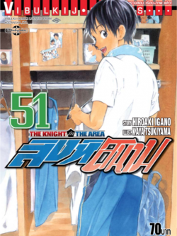 สิงห์สนาม 51