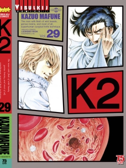 K2 เล่ม 29