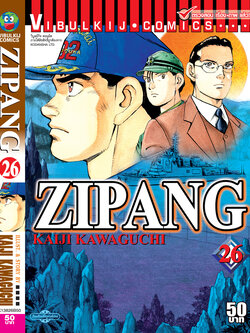 ZIPANG 26 (สินค้าหายากมีจำนวนจำกัด ไม่รับเปลี่ยนหรือเครมทุกกรณี)