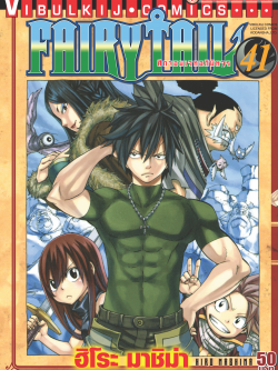 FAIRYTAIL แฟรี่เทล ศึกจอมเวทอภินิหาร เล่ม 41