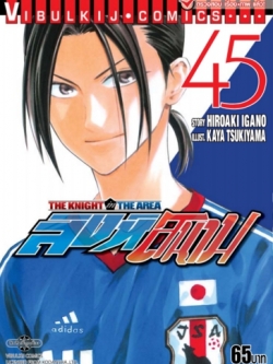 สิงห์สนาม 45