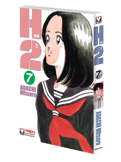 เอชทู H2 เล่ม 7