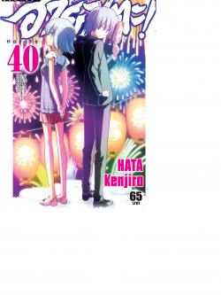 ฮายาเตะ พ่อบ้านประจัญบาน 40