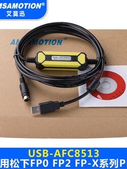 สาย Link PLC Panasonic USB-AFC8503/8513