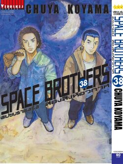 SPACE BROTHER สองสิงห์อวกาศ เล่ม 38