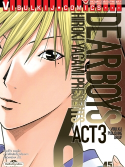 เดียร์บอย ACT 3 6