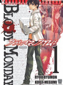 Bloody Monday รหัสมรณะ (ภ.1) 1