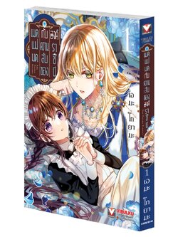 เมดแม่มดกับความลับขององค์ราชินี 1