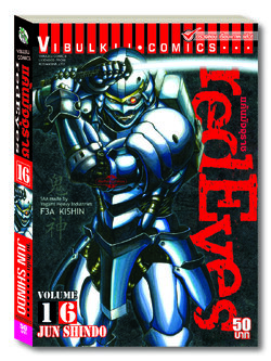 RED EYES แค้นมัจจุราช เล่ม 16