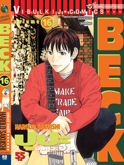 BECK ปุปะจังหวะฮา 16