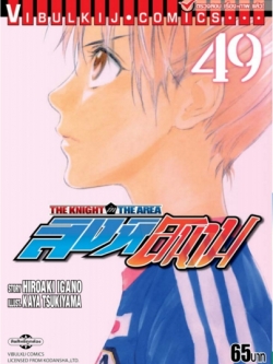 สิงห์สนาม 49