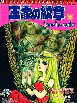 โอเคะ โนะ มอนโช 56