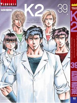 K2 เล่ม 39