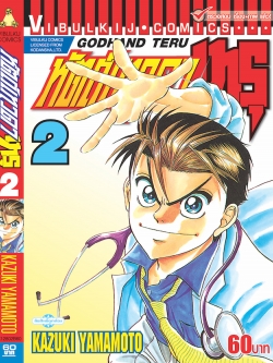 หัตถ์เทวดา เทรุ 2