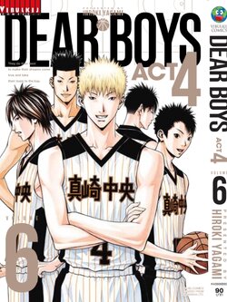 เดียร์บอย DEAR BOYS ACT4 เล่ม 6
