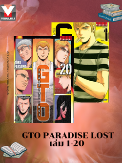 GTO PARADISE LOST เล่ม 1-20