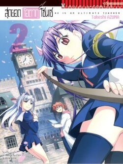 สุดยอด โอตากุ เซนเซ 2